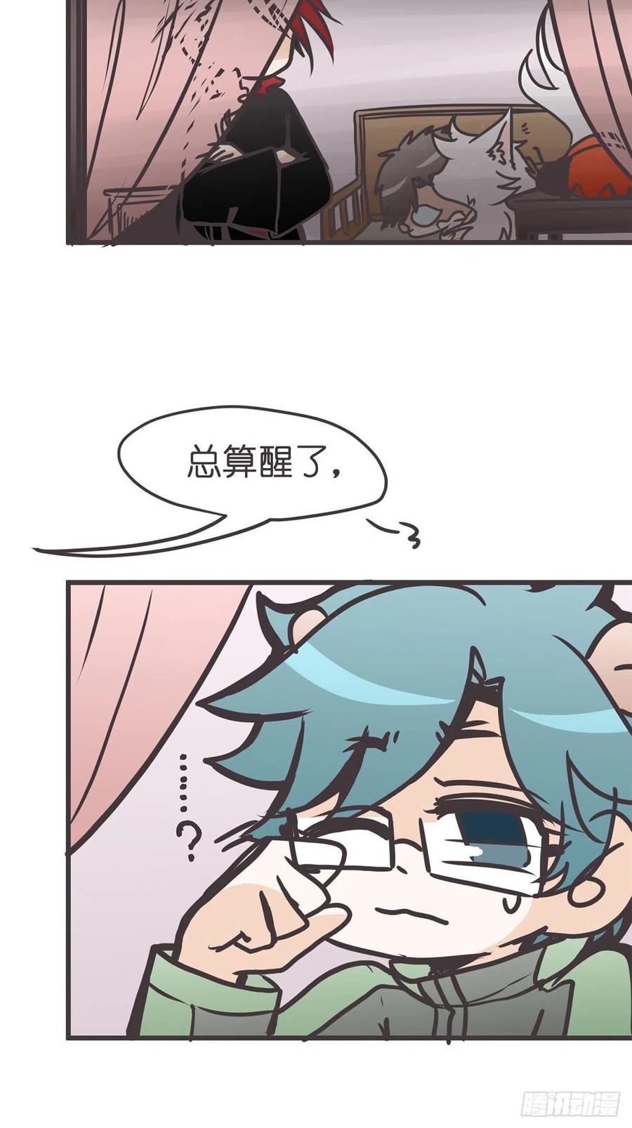 《让妖怪走近科学吧》ACT047 钓鱼执法 第6页
