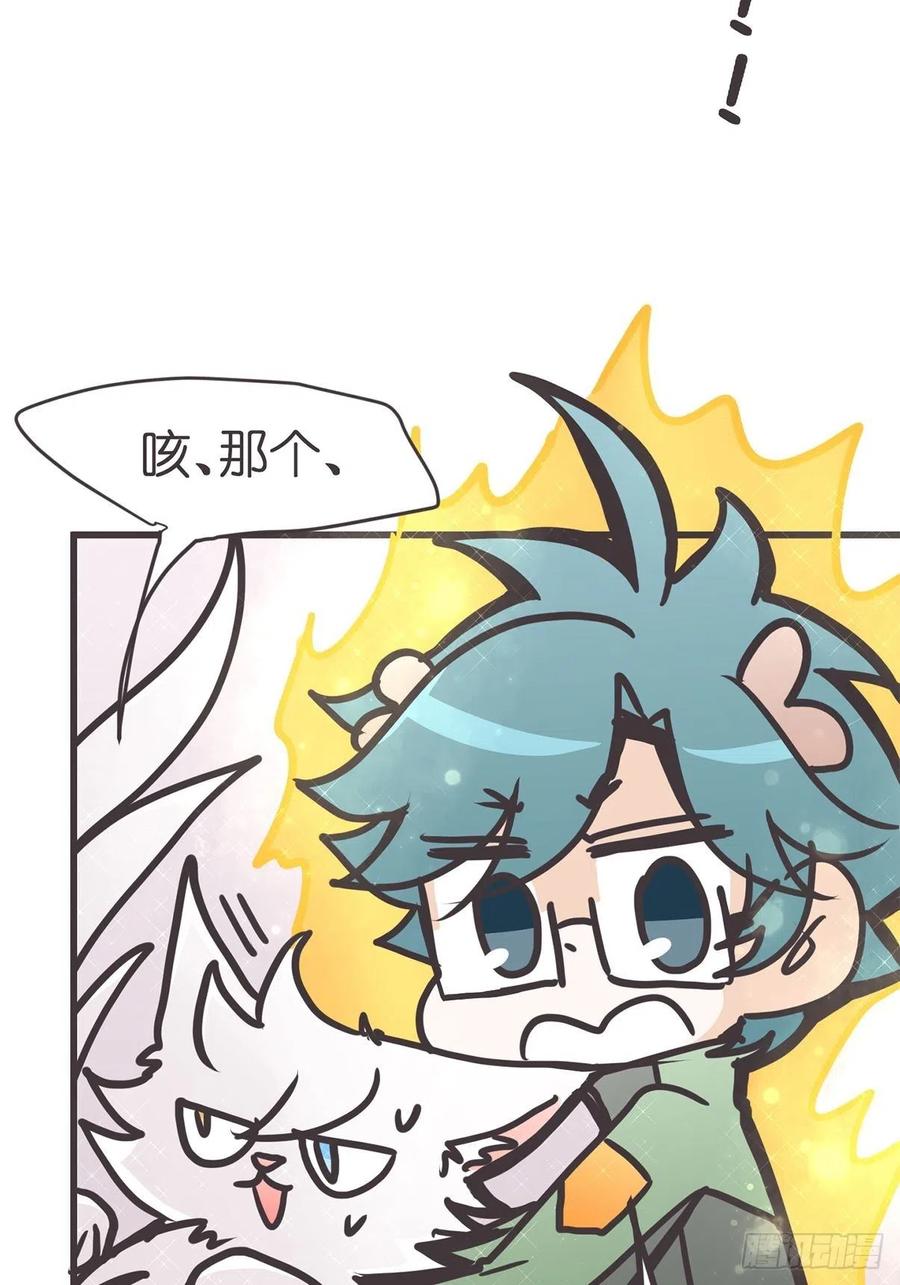 《让妖怪走近科学吧》ACT047 钓鱼执法 第24页