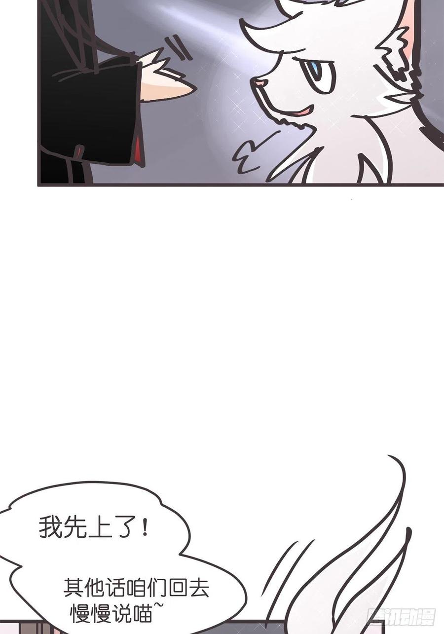 《让妖怪走近科学吧》ACT047 钓鱼执法 第38页