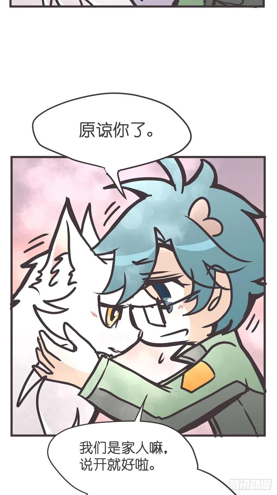《让妖怪走近科学吧》ACT047 钓鱼执法 第33页