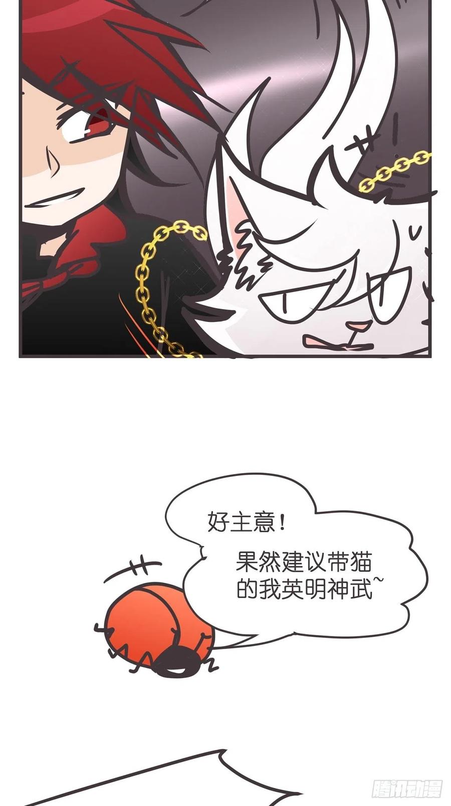 《让妖怪走近科学吧》ACT047 钓鱼执法 第20页