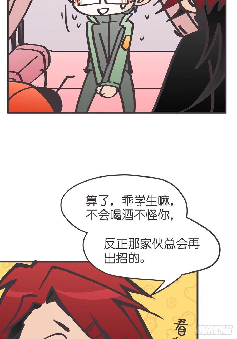 《让妖怪走近科学吧》ACT047 钓鱼执法 第12页