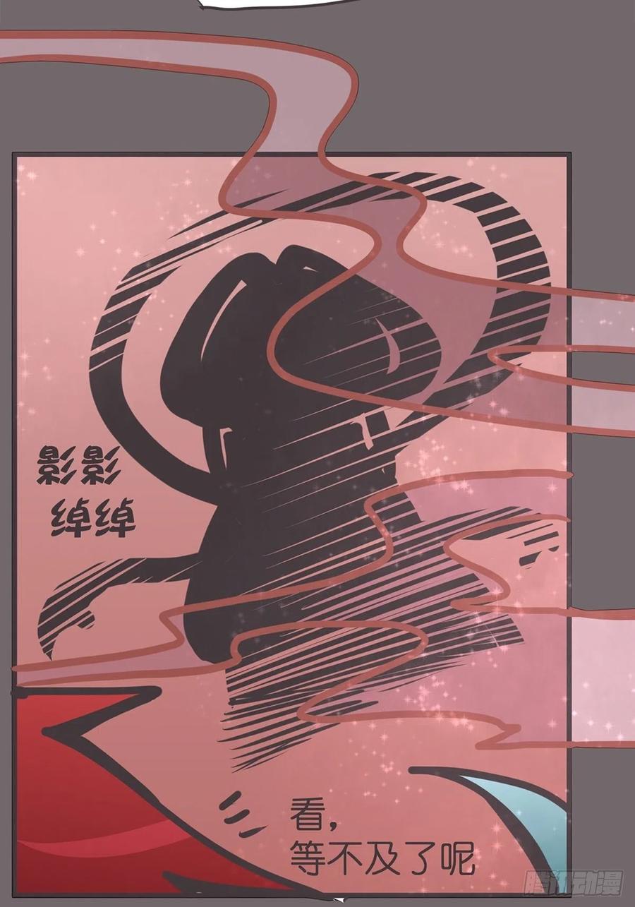 《让妖怪走近科学吧》ACT047 钓鱼执法 第51页