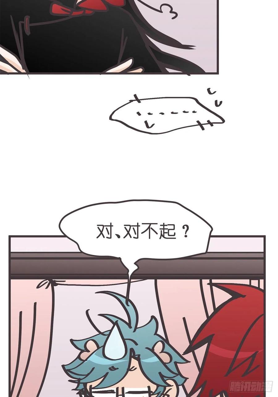 《让妖怪走近科学吧》ACT047 钓鱼执法 第11页