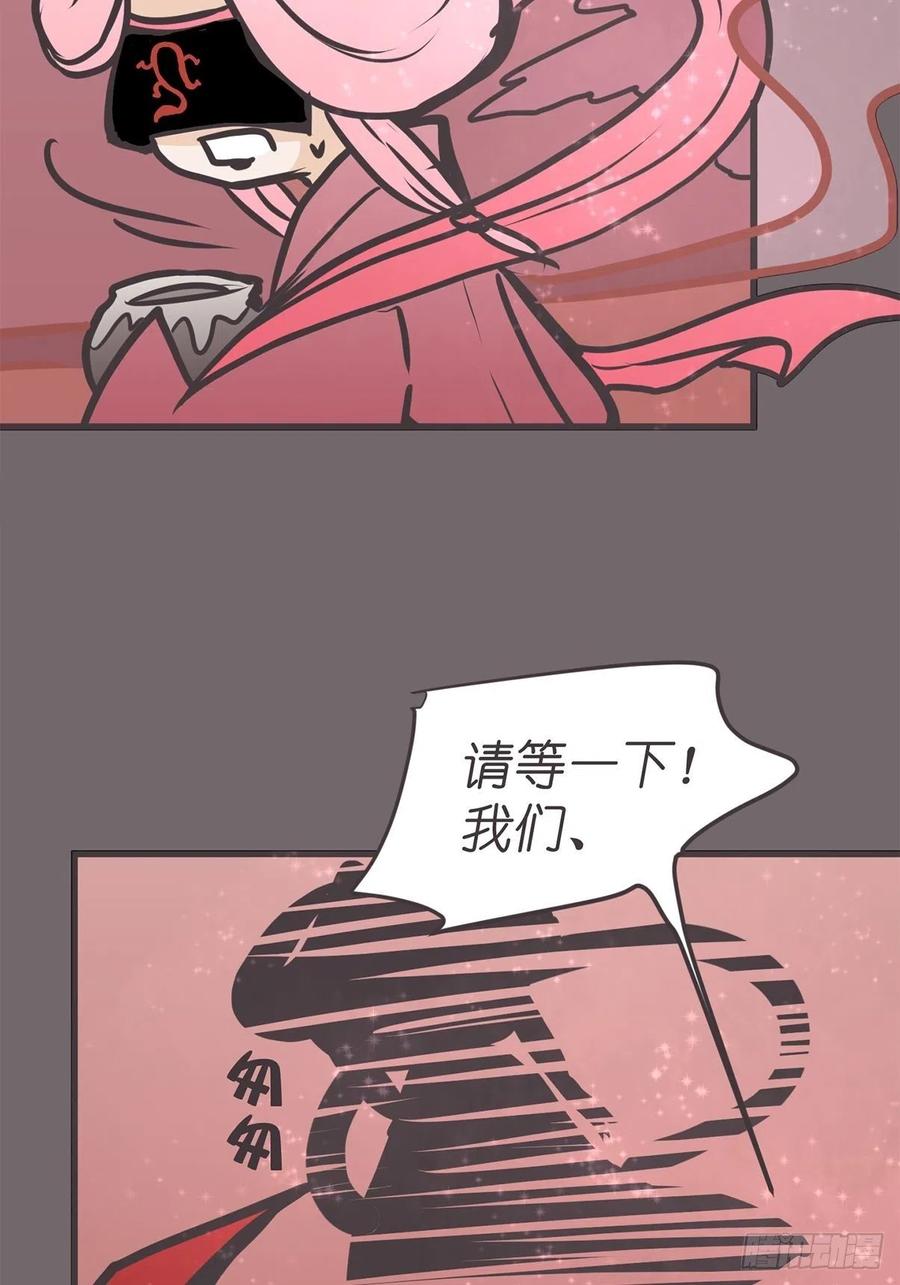 《让妖怪走近科学吧》ACT047 钓鱼执法 第54页
