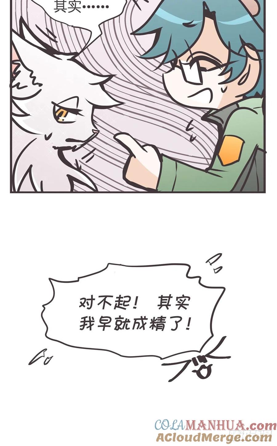 《让妖怪走近科学吧》ACT047 钓鱼执法 第28页