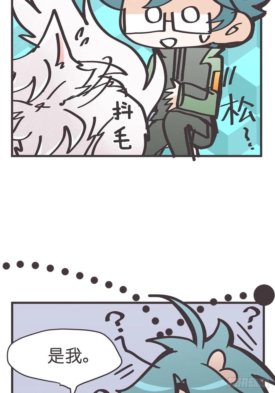 《让妖怪走近科学吧》ACT047 钓鱼执法 第26页