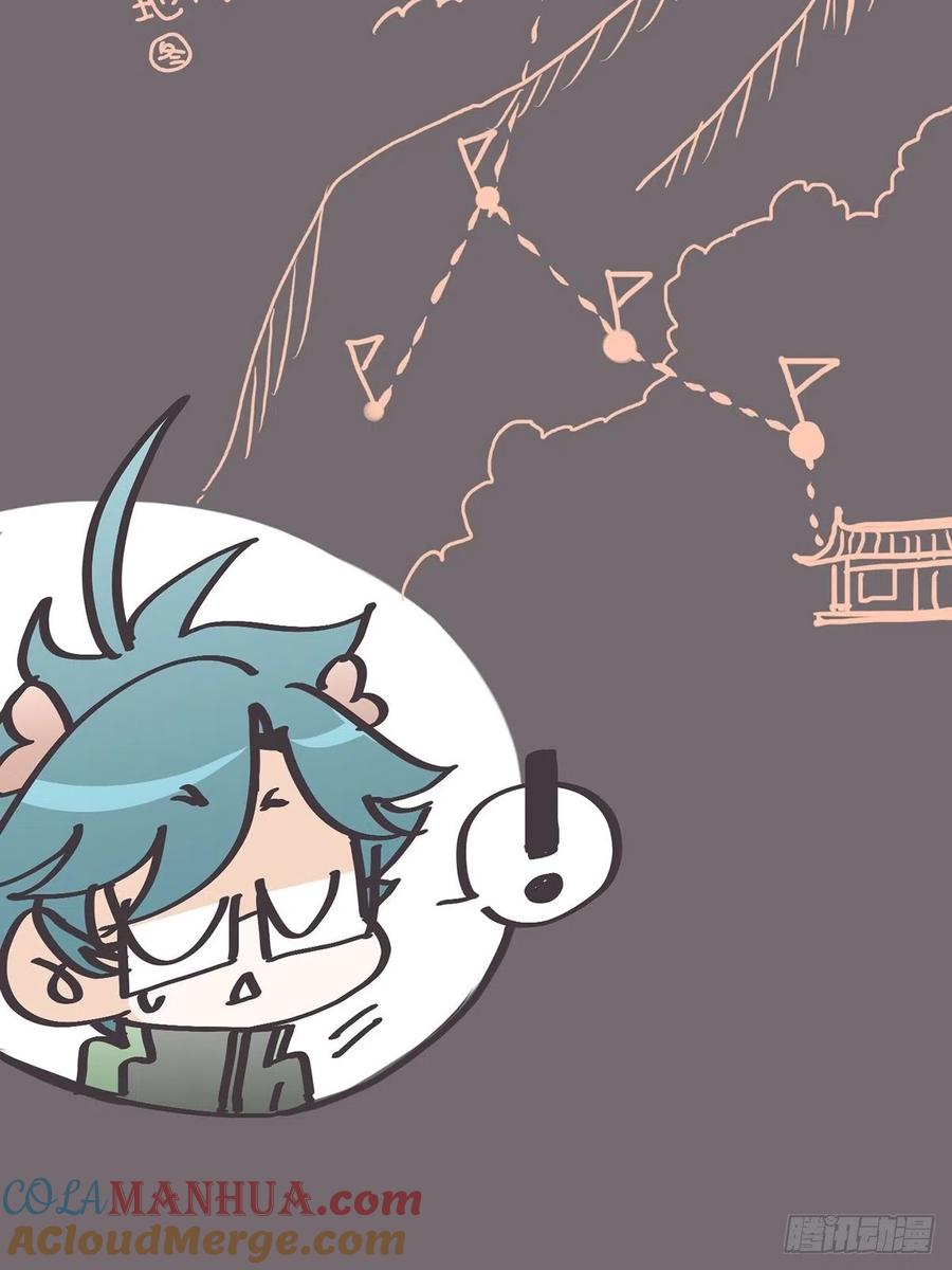 《让妖怪走近科学吧》ACT048 急转直下 第7页