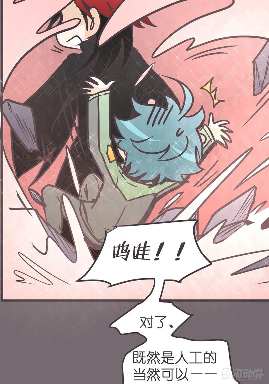 《让妖怪走近科学吧》ACT048 急转直下 第51页