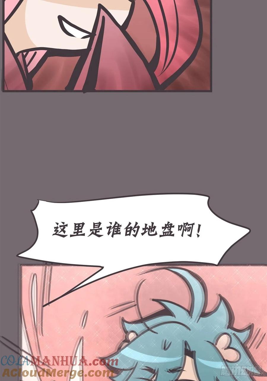 《让妖怪走近科学吧》ACT048 急转直下 第49页