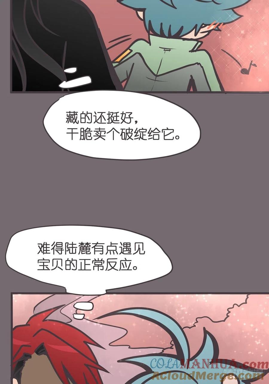 《让妖怪走近科学吧》ACT048 急转直下 第19页