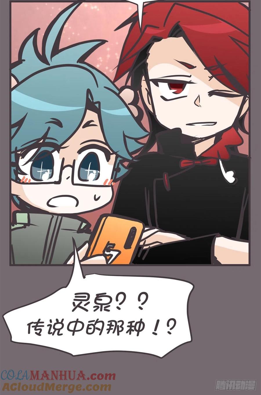 《让妖怪走近科学吧》ACT048 急转直下 第16页