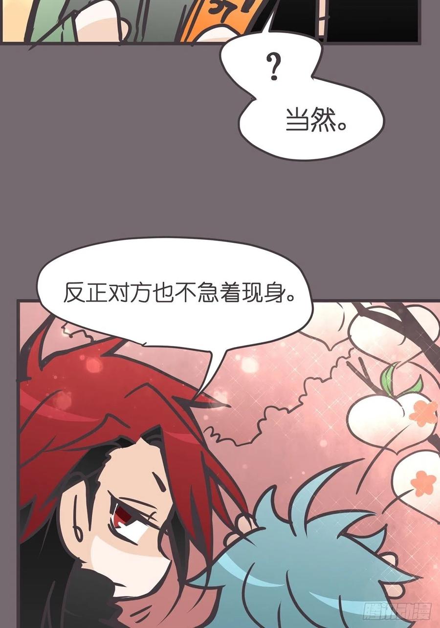 《让妖怪走近科学吧》ACT048 急转直下 第18页