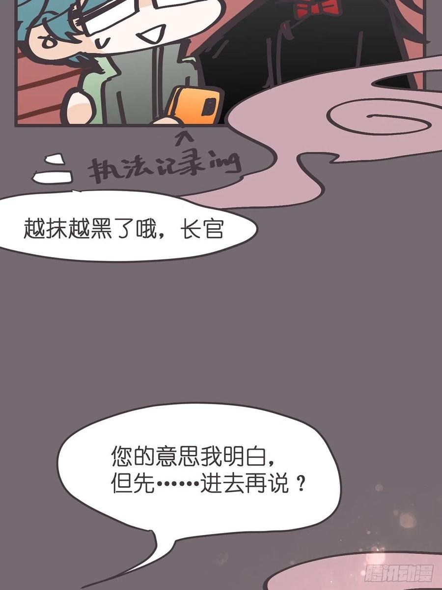 《让妖怪走近科学吧》ACT048 急转直下 第9页