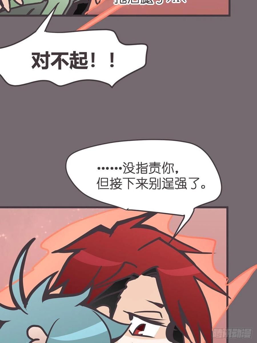《让妖怪走近科学吧》ACT048 急转直下 第5页