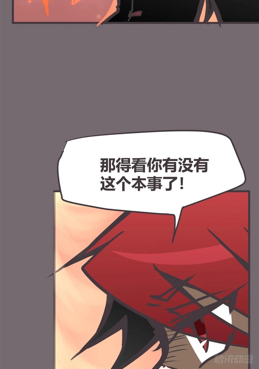《让妖怪走近科学吧》ACT048 急转直下 第47页