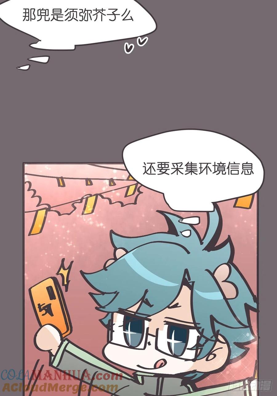 《让妖怪走近科学吧》ACT048 急转直下 第22页