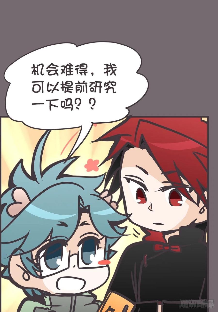 《让妖怪走近科学吧》ACT048 急转直下 第17页