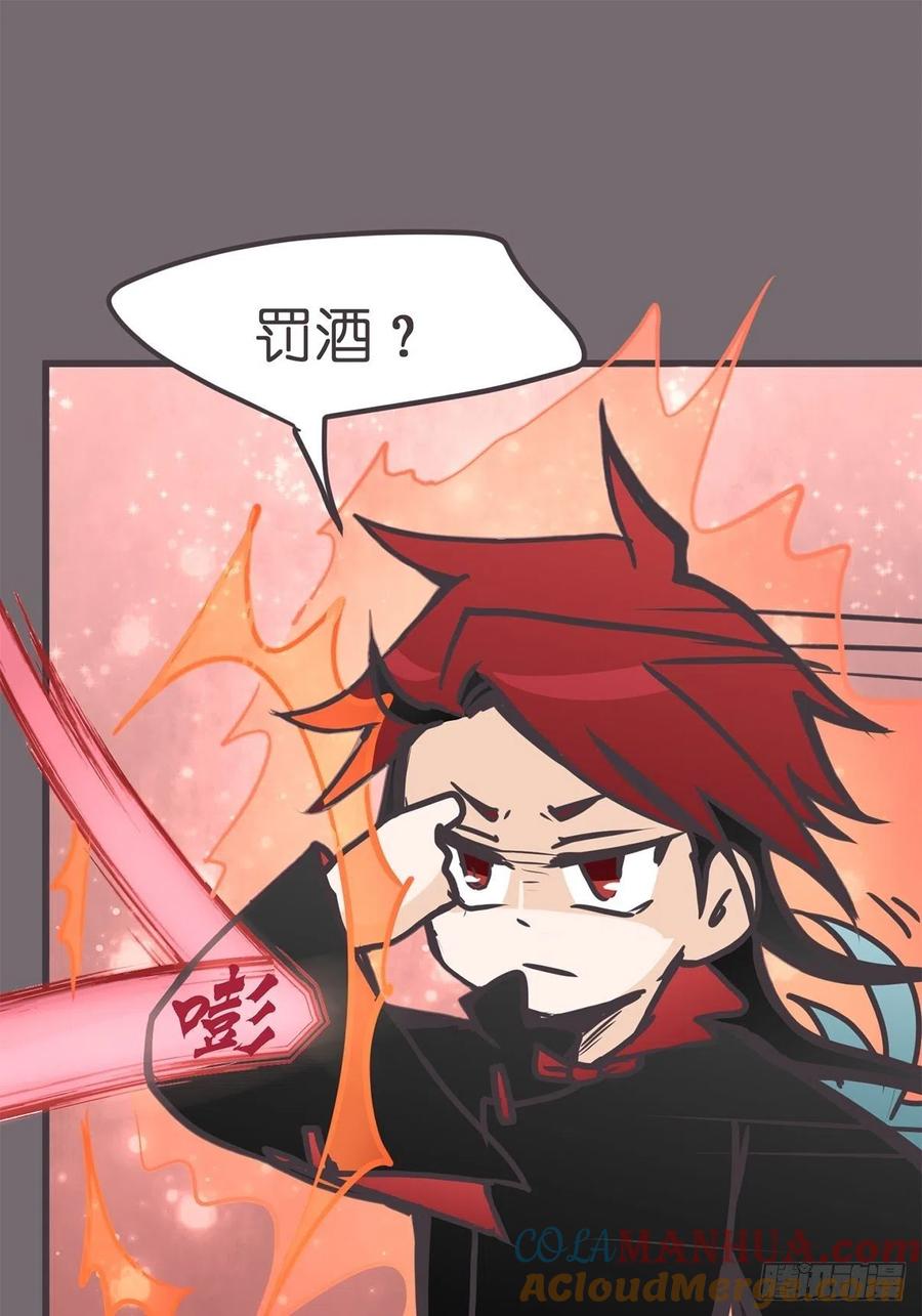 《让妖怪走近科学吧》ACT048 急转直下 第46页