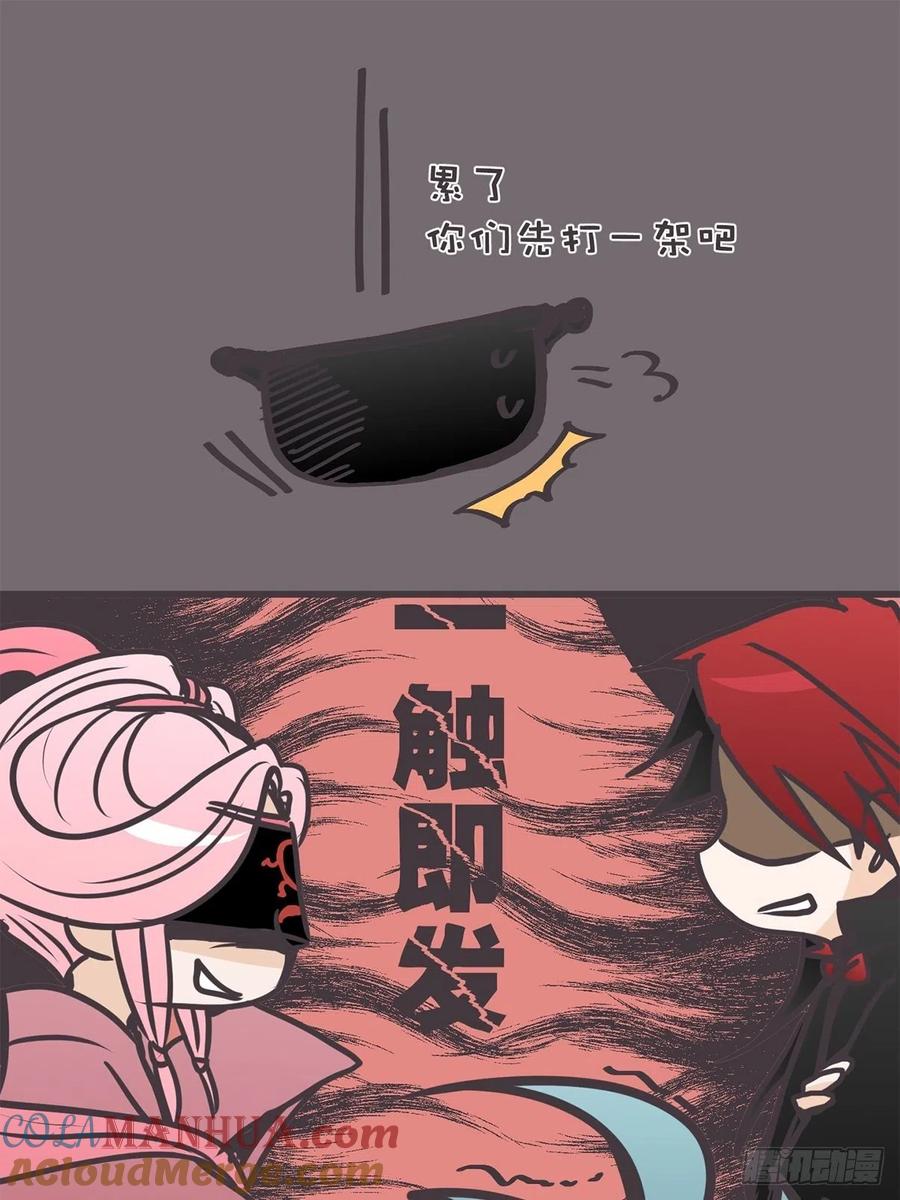 《让妖怪走近科学吧》ACT048 急转直下 第31页