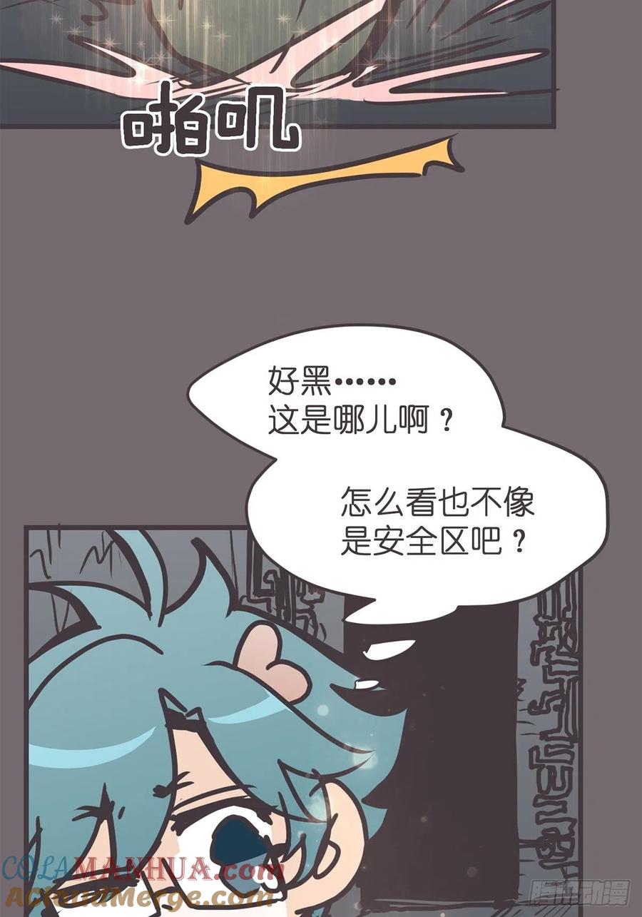《让妖怪走近科学吧》ACT048 急转直下 第58页
