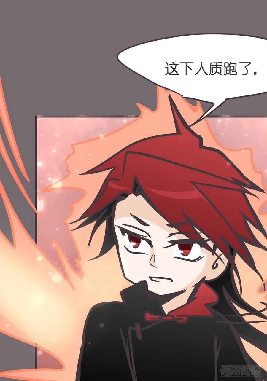 《让妖怪走近科学吧》ACT048 急转直下 第53页