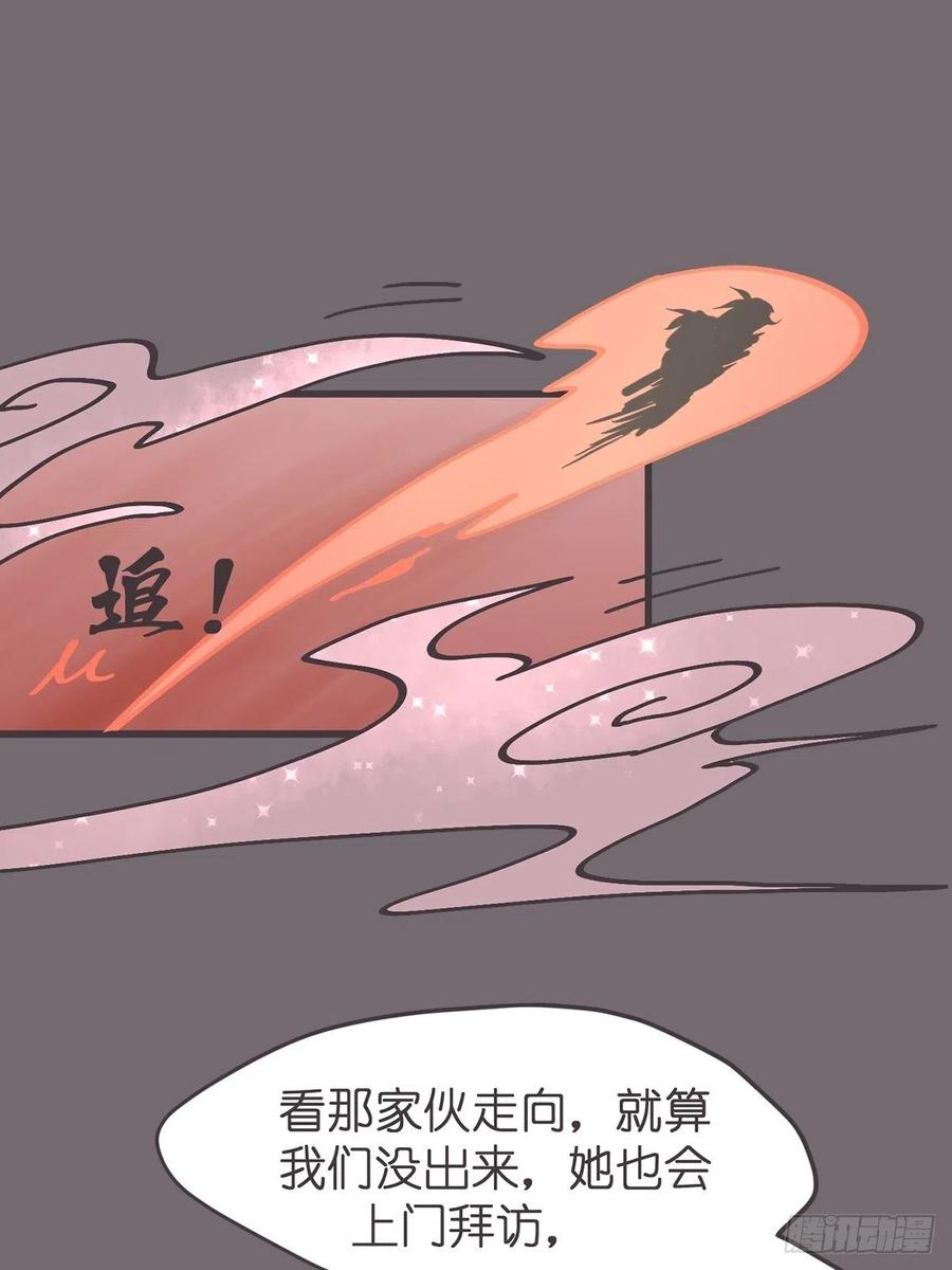 《让妖怪走近科学吧》ACT048 急转直下 第3页