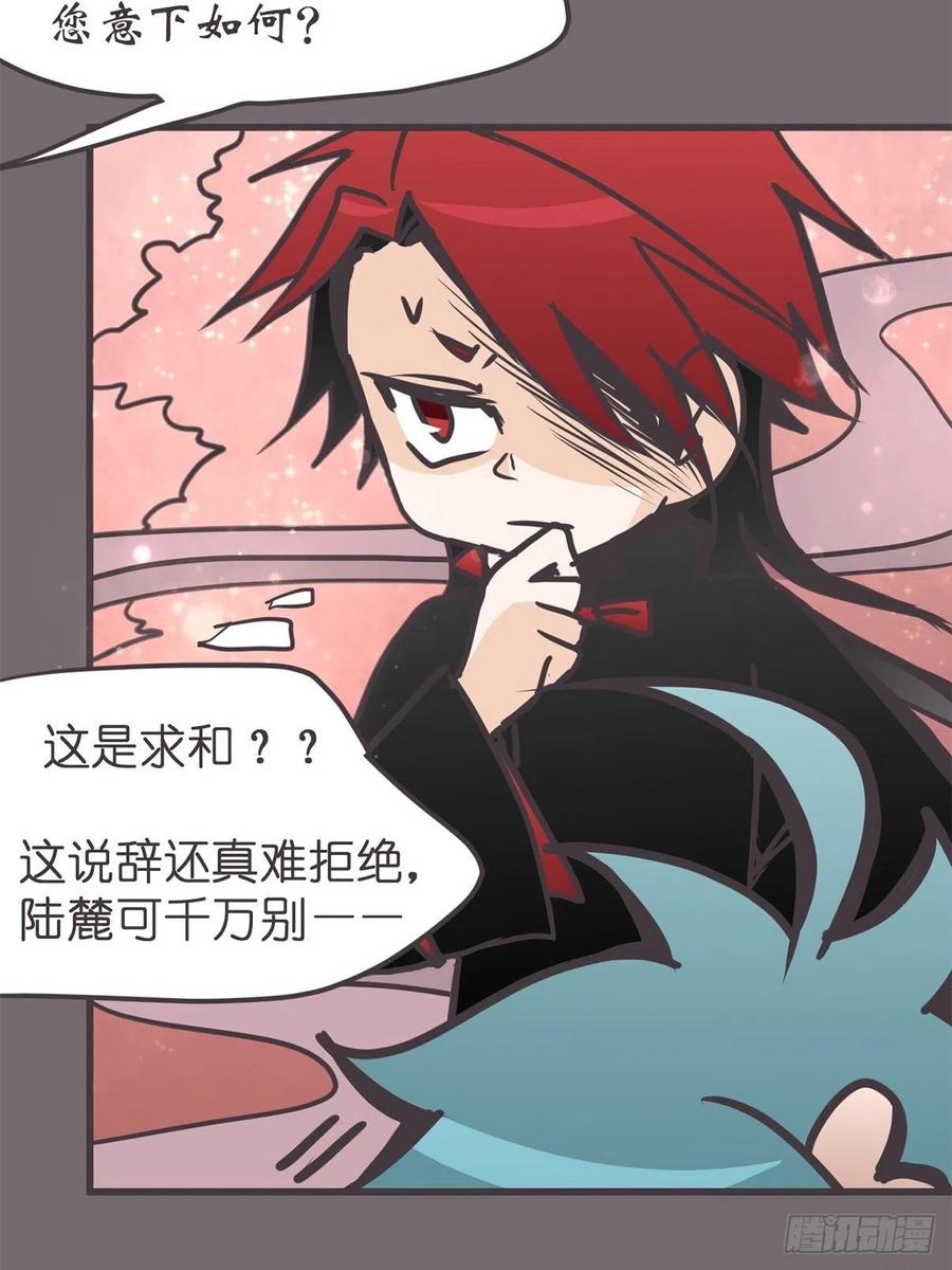 《让妖怪走近科学吧》ACT048 急转直下 第35页