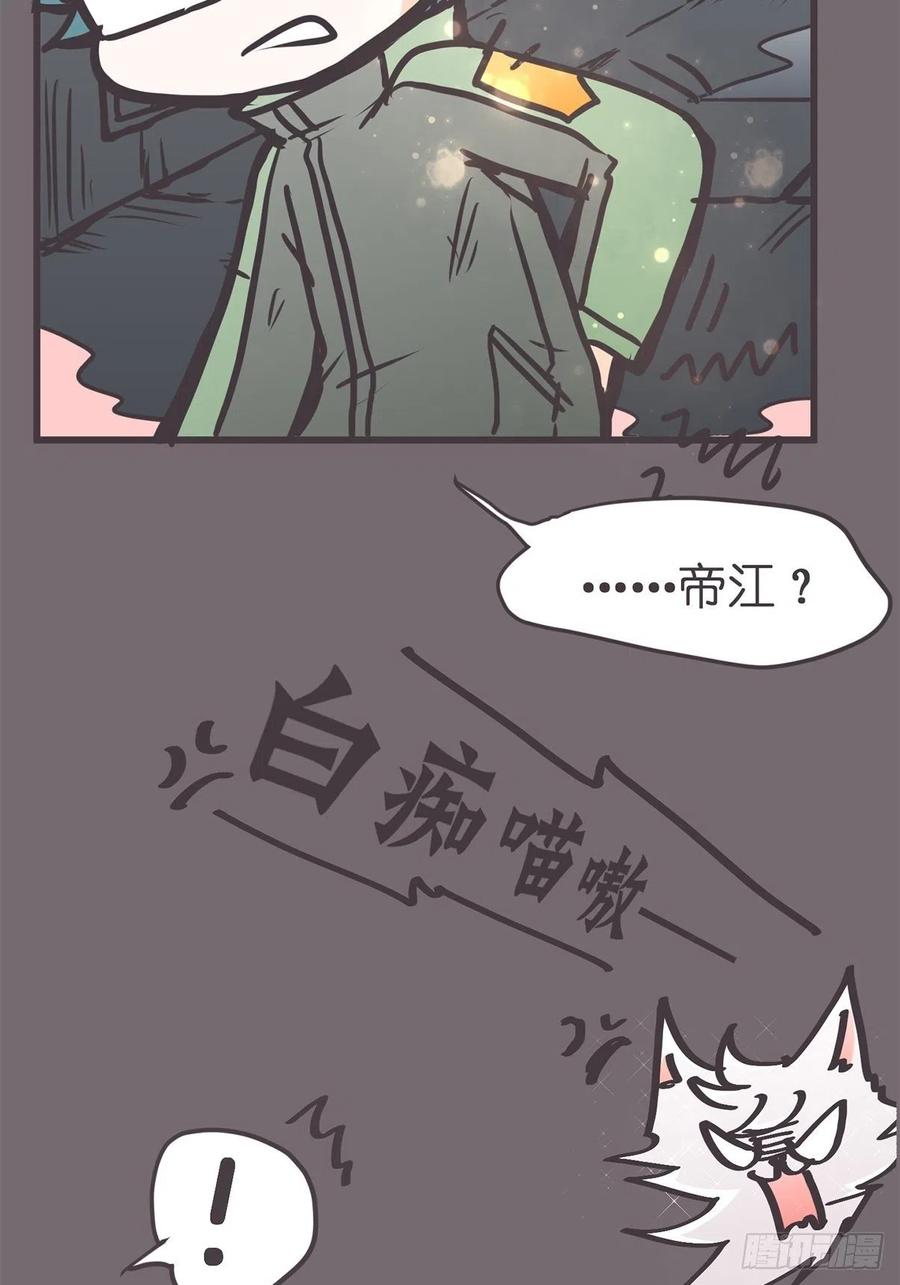 《让妖怪走近科学吧》ACT048 急转直下 第59页
