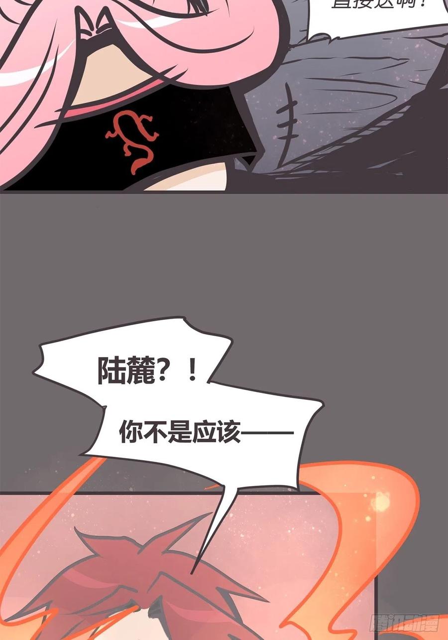 《让妖怪走近科学吧》ACT049 辛秘 第53页