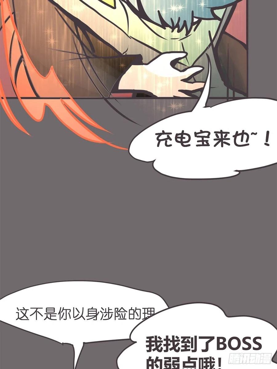 《让妖怪走近科学吧》ACT049 辛秘 第57页