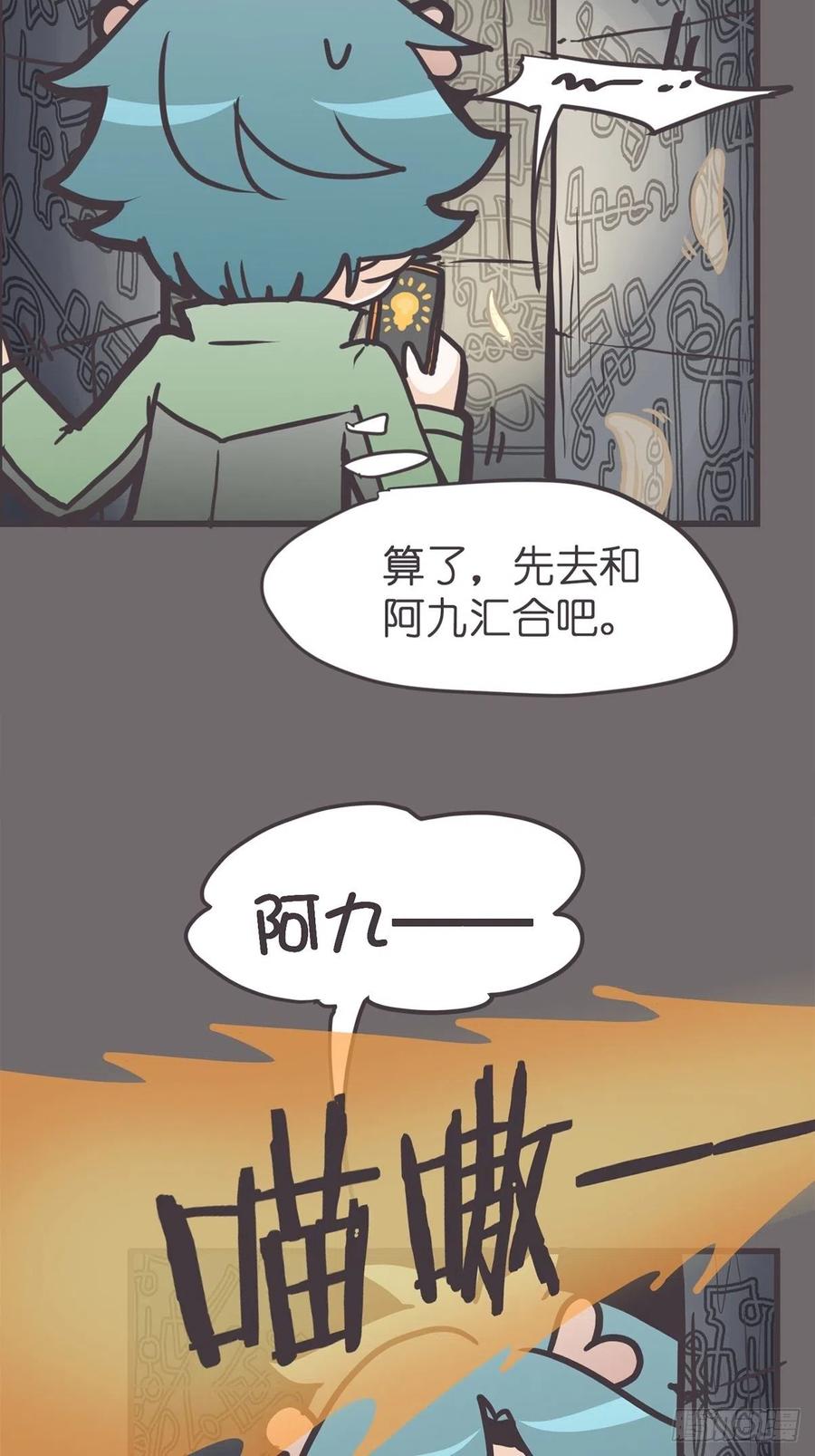 《让妖怪走近科学吧》ACT049 辛秘 第5页