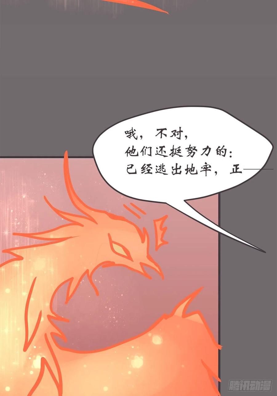 《让妖怪走近科学吧》ACT049 辛秘 第51页
