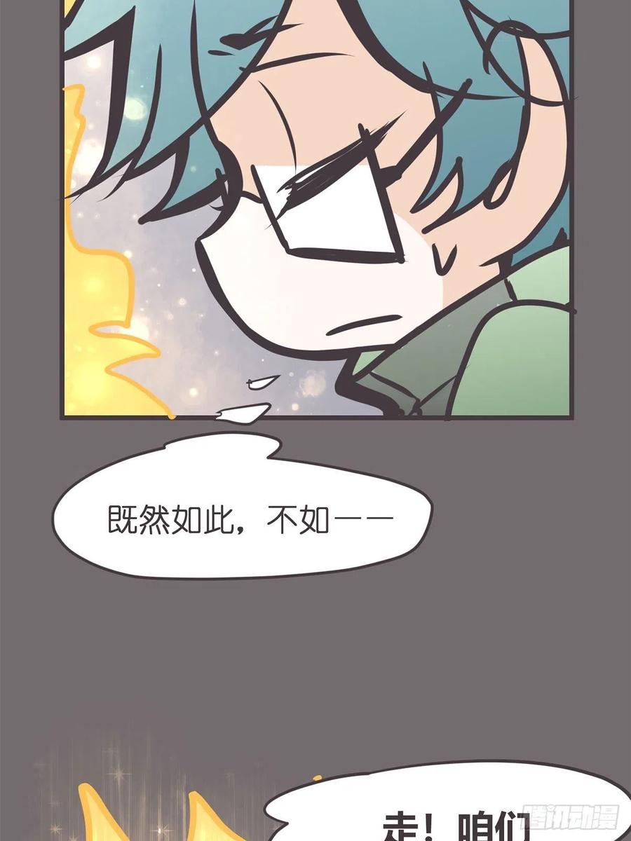 《让妖怪走近科学吧》ACT049 辛秘 第42页