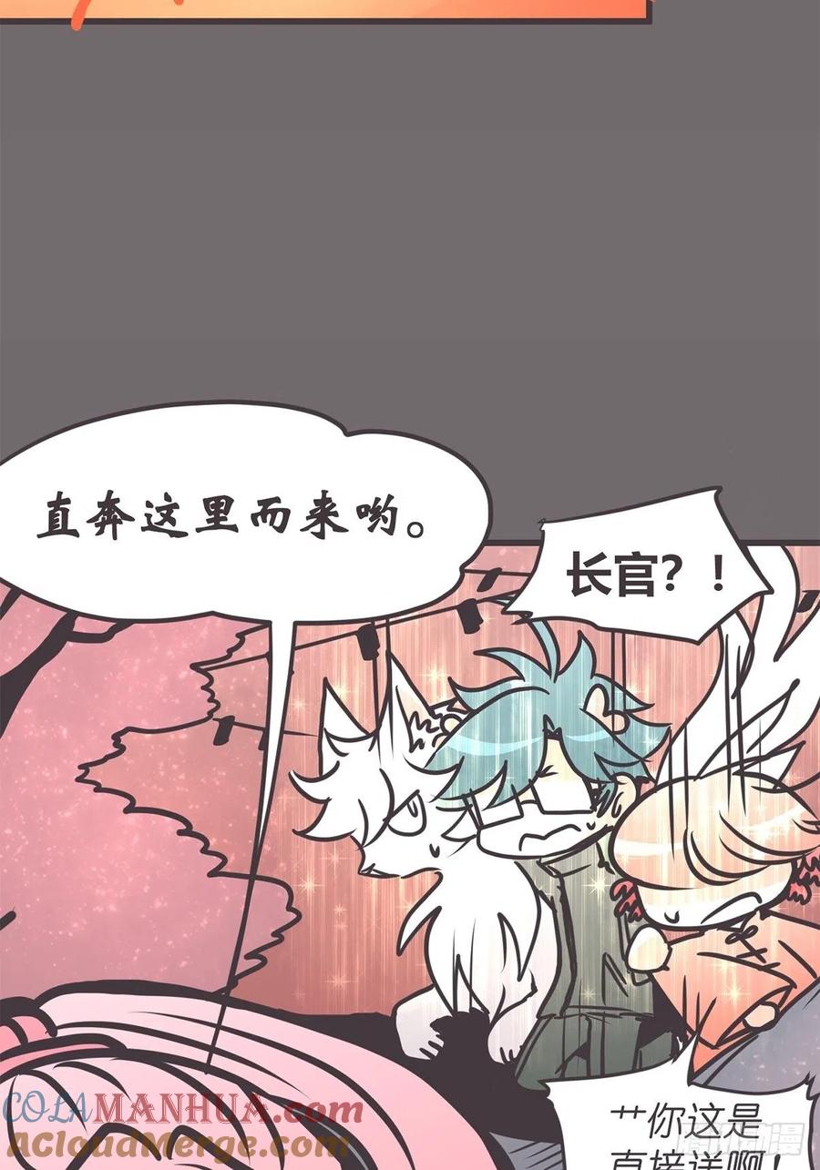 《让妖怪走近科学吧》ACT049 辛秘 第52页