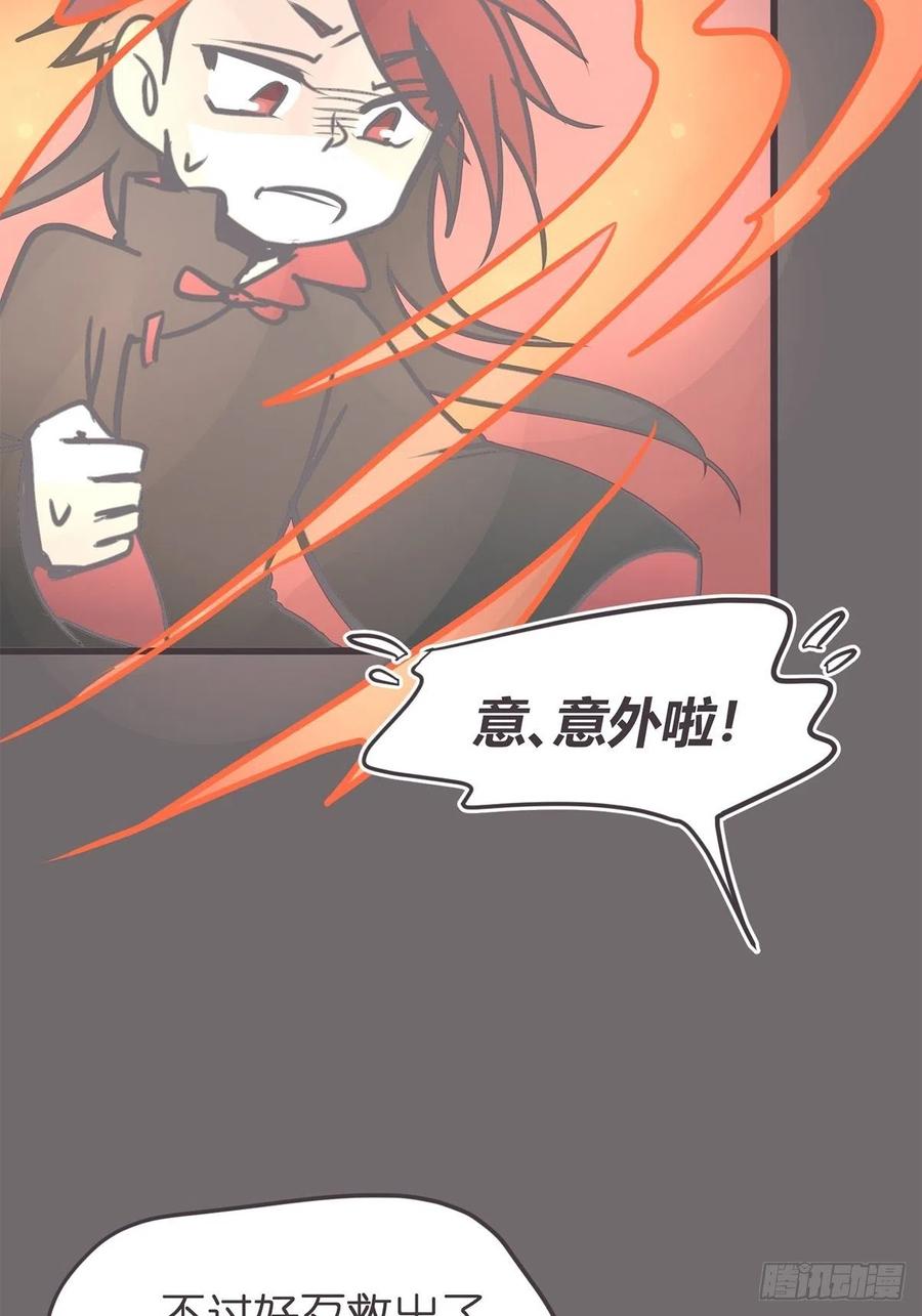 《让妖怪走近科学吧》ACT049 辛秘 第54页