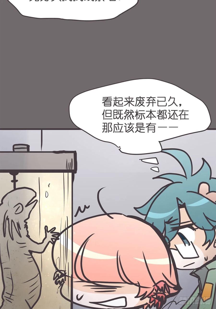 《让妖怪走近科学吧》ACT049 辛秘 第27页