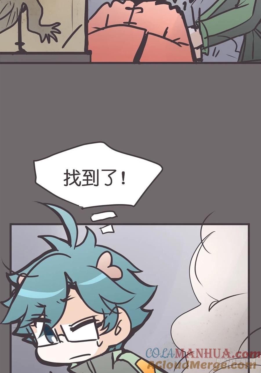 《让妖怪走近科学吧》ACT049 辛秘 第28页