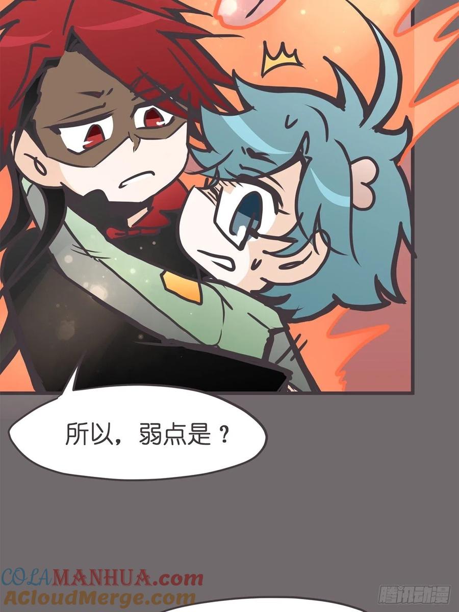《让妖怪走近科学吧》ACT049 辛秘 第61页