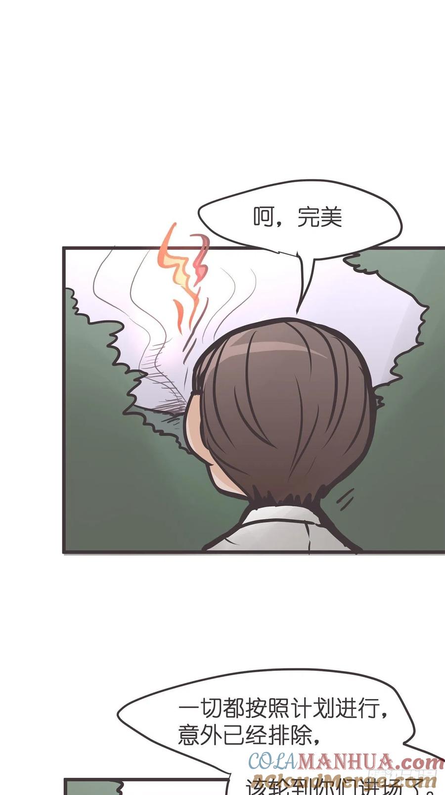 《让妖怪走近科学吧》ACT050 真正的危机 第61页