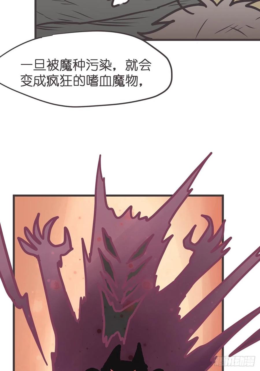 《让妖怪走近科学吧》ACT050 真正的危机 第32页