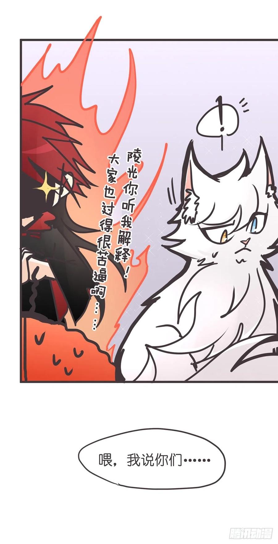 《让妖怪走近科学吧》ACT050 真正的危机 第41页
