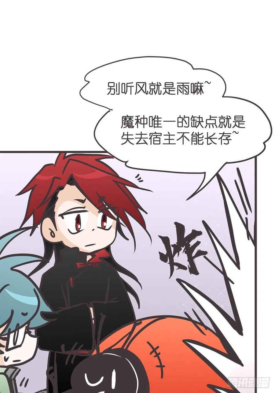 《让妖怪走近科学吧》ACT050 真正的危机 第44页
