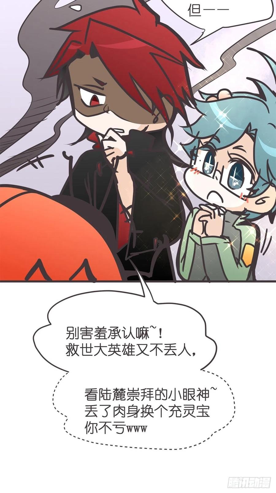 《让妖怪走近科学吧》ACT050 真正的危机 第38页