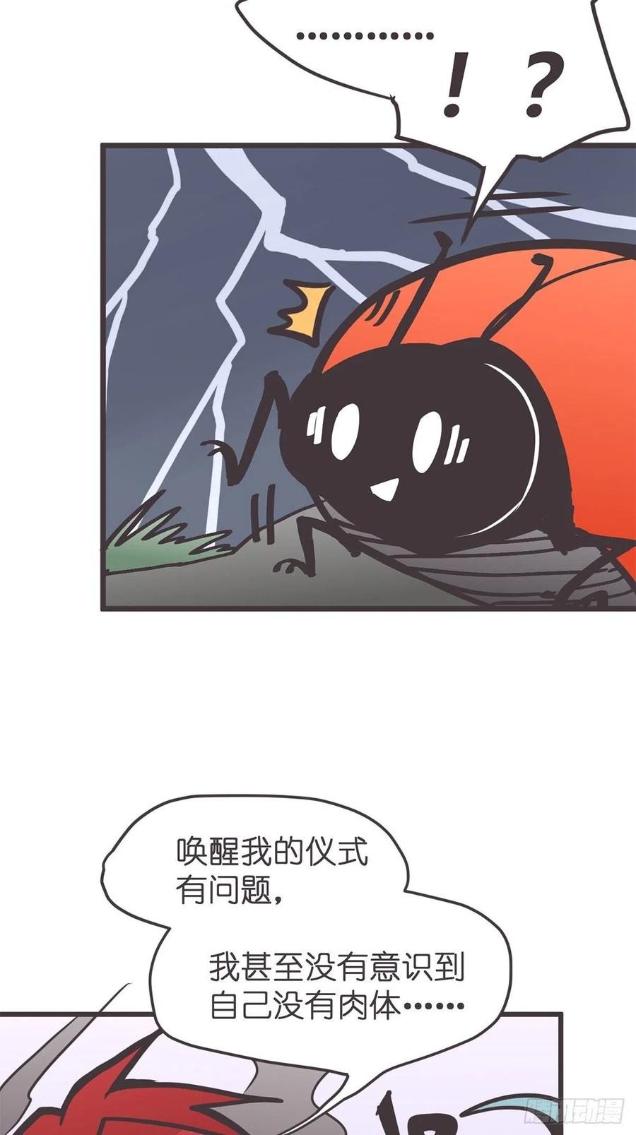 《让妖怪走近科学吧》ACT050 真正的危机 第23页
