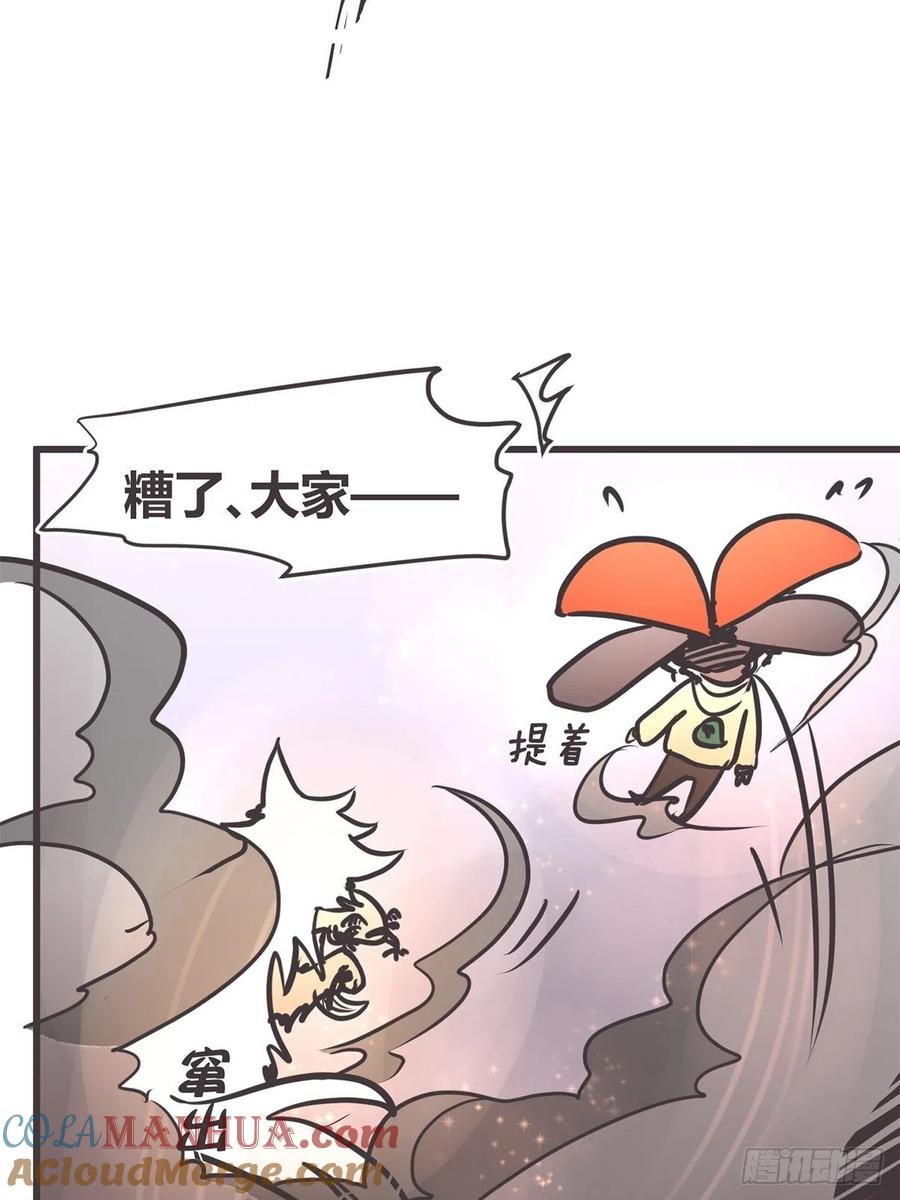 《让妖怪走近科学吧》ACT050 真正的危机 第16页