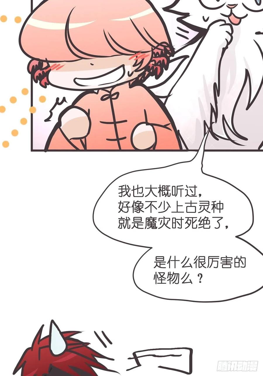 《让妖怪走近科学吧》ACT050 真正的危机 第30页