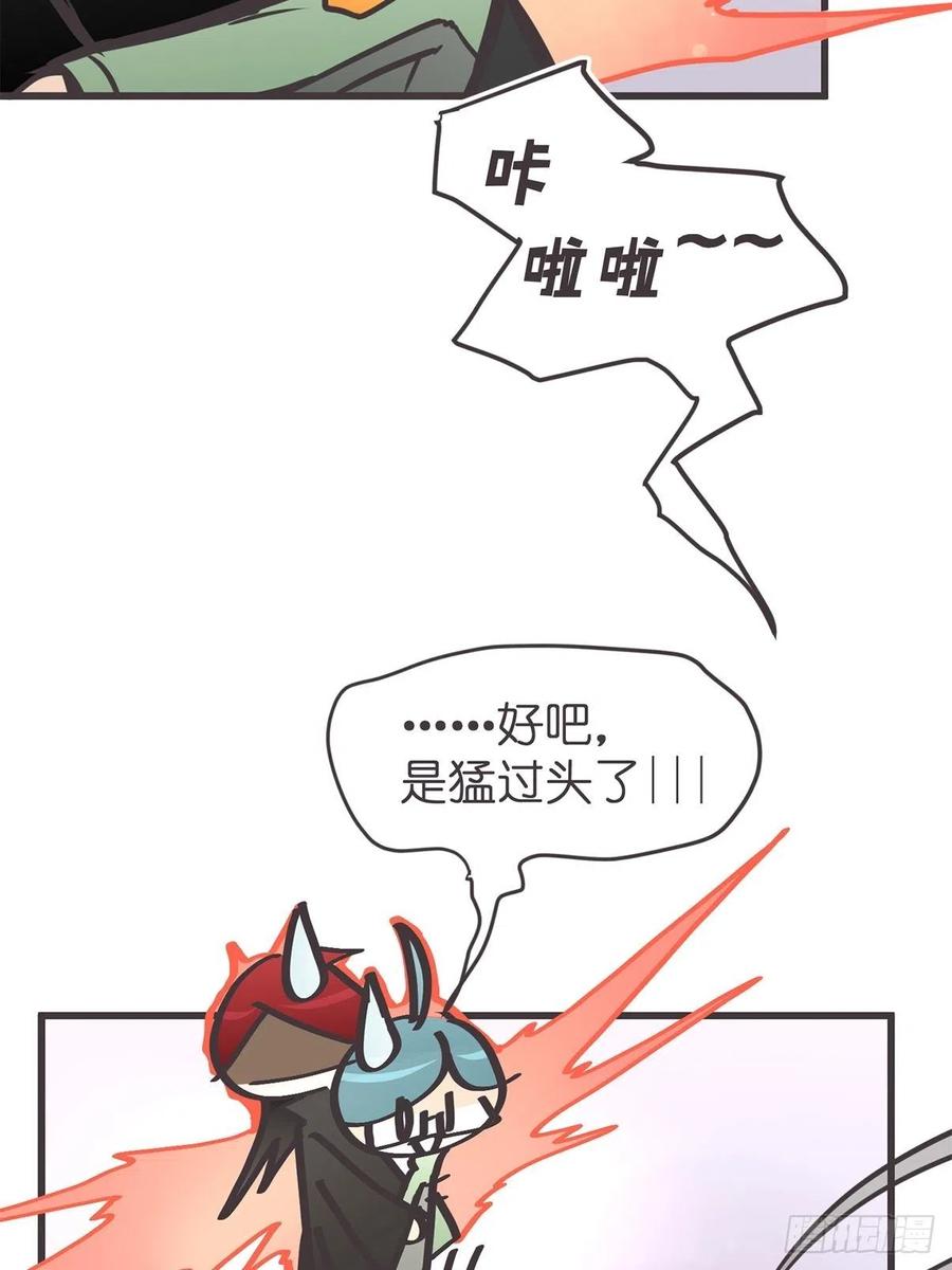 《让妖怪走近科学吧》ACT050 真正的危机 第14页