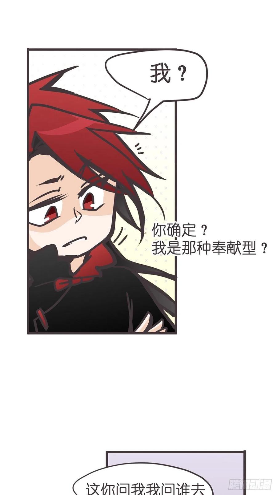 《让妖怪走近科学吧》ACT050 真正的危机 第36页