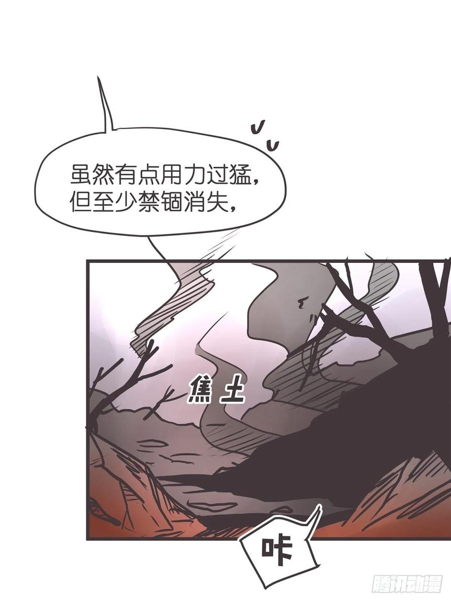 《让妖怪走近科学吧》ACT050 真正的危机 第12页